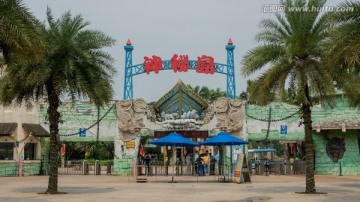 神秘島