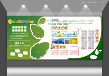 校園文化
