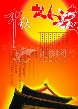 月圓之夜