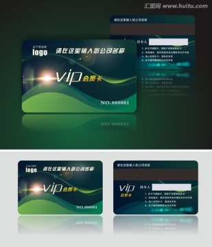 綠色貴賓卡VIP