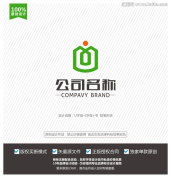 U字母logo 铅笔 学校标志