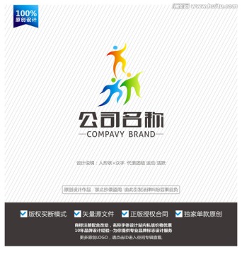 眾字標志 志愿者標志