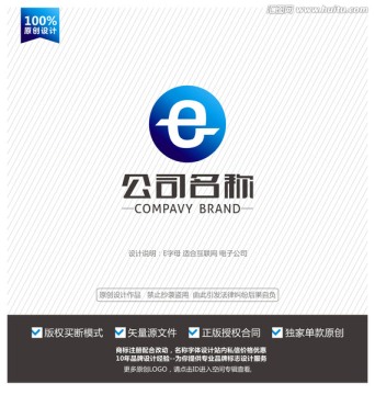 E字母标志 E英文logo设计