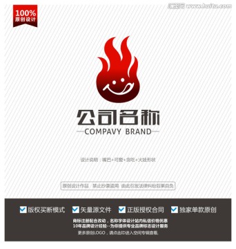 火焰 串串標志 燒烤店標志