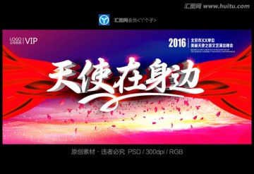 天使在身邊