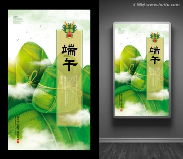 創(chuàng)意端午