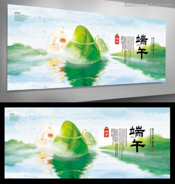 端午海報(bào)
