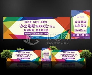 地產圍擋墻體廣告