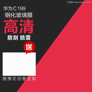 直通車模板