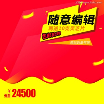 直通車模板