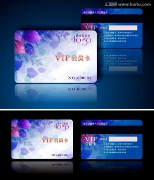 炫彩會員卡VIP