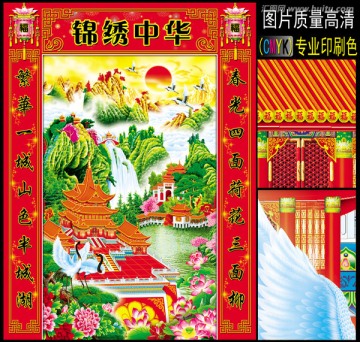 中堂山水畫 中華名樓