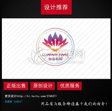 花皇冠logo