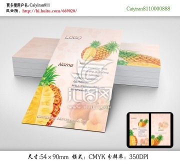新鮮水果蔬菜名片