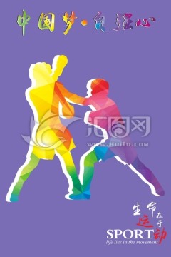 體育展板 拳擊