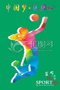 體育展板 排球