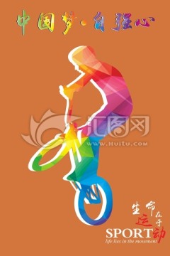 體育展板 極限運動