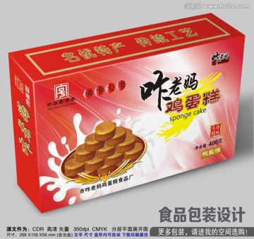 包裝設計