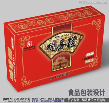 食品包裝蛋糕盒（平面展開(kāi)圖）