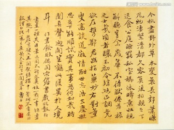 惲壽平 山水花卉國畫