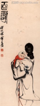 齊白石 百壽圖