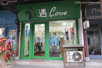 精致小店铺