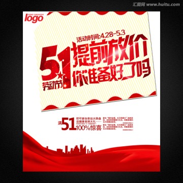 51提前放價(jià)