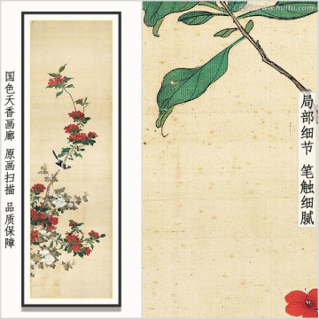花鳥國(guó)畫