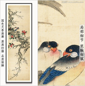 花鳥國畫