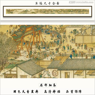 清明上河圖 畫廊品質(zhì)