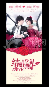 婚慶展架