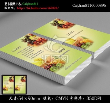 新鮮水果蔬菜名片