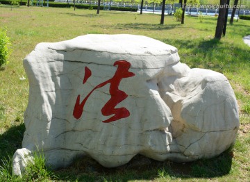 弘法石