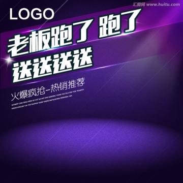 淘寶主圖