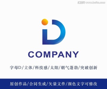 立体D字母logo 标志设计