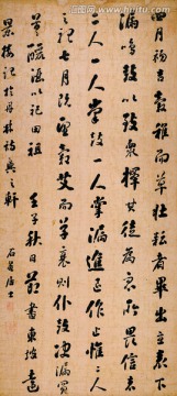 劉墉節(jié)書遠(yuǎn)景樓記