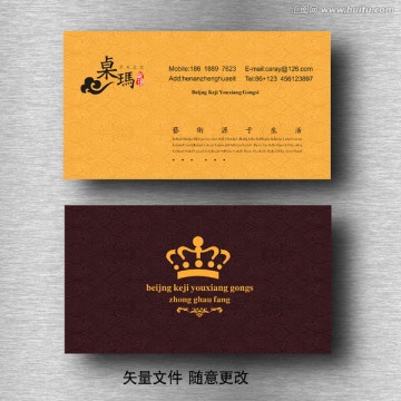 企業(yè)名片