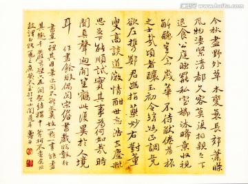 清 惲壽平 書法字畫