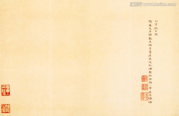 清 惲壽平 書法字畫