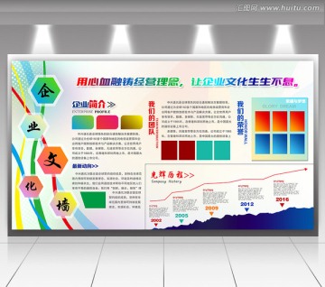 宣傳欄