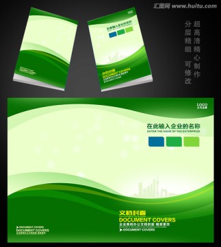 綠色 畫冊
