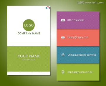 彩色高档科技感名片