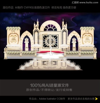 天空之城主題婚禮