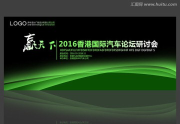 論壇背景