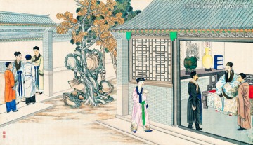 孫溫 紅樓夢 高清