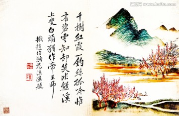 清 惲壽平 山水花卉