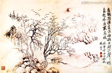 清 惲壽平 山水花卉