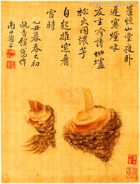 清 惲壽平 書法字畫