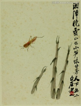 齊白石 竹筍螞蚱