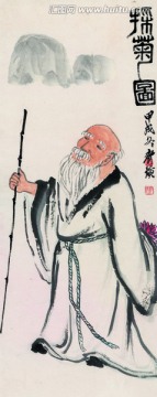 齊白石  采菊圖